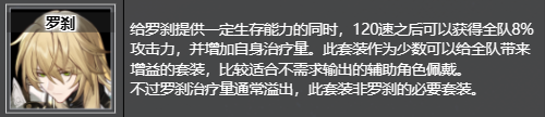 崩坏星穹铁道不老者的仙舟在哪刷/获得 不老者的仙舟获取位置及推荐角色图3