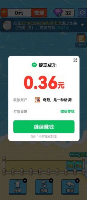 幸福海岸红包版正版图3