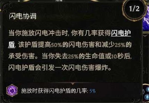 最后纪元符文大师电冲电火花BD攻略图3