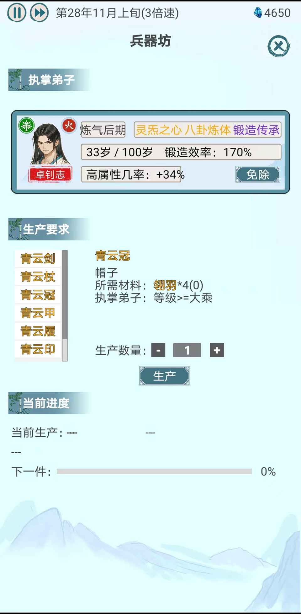 上古宗门安卓版