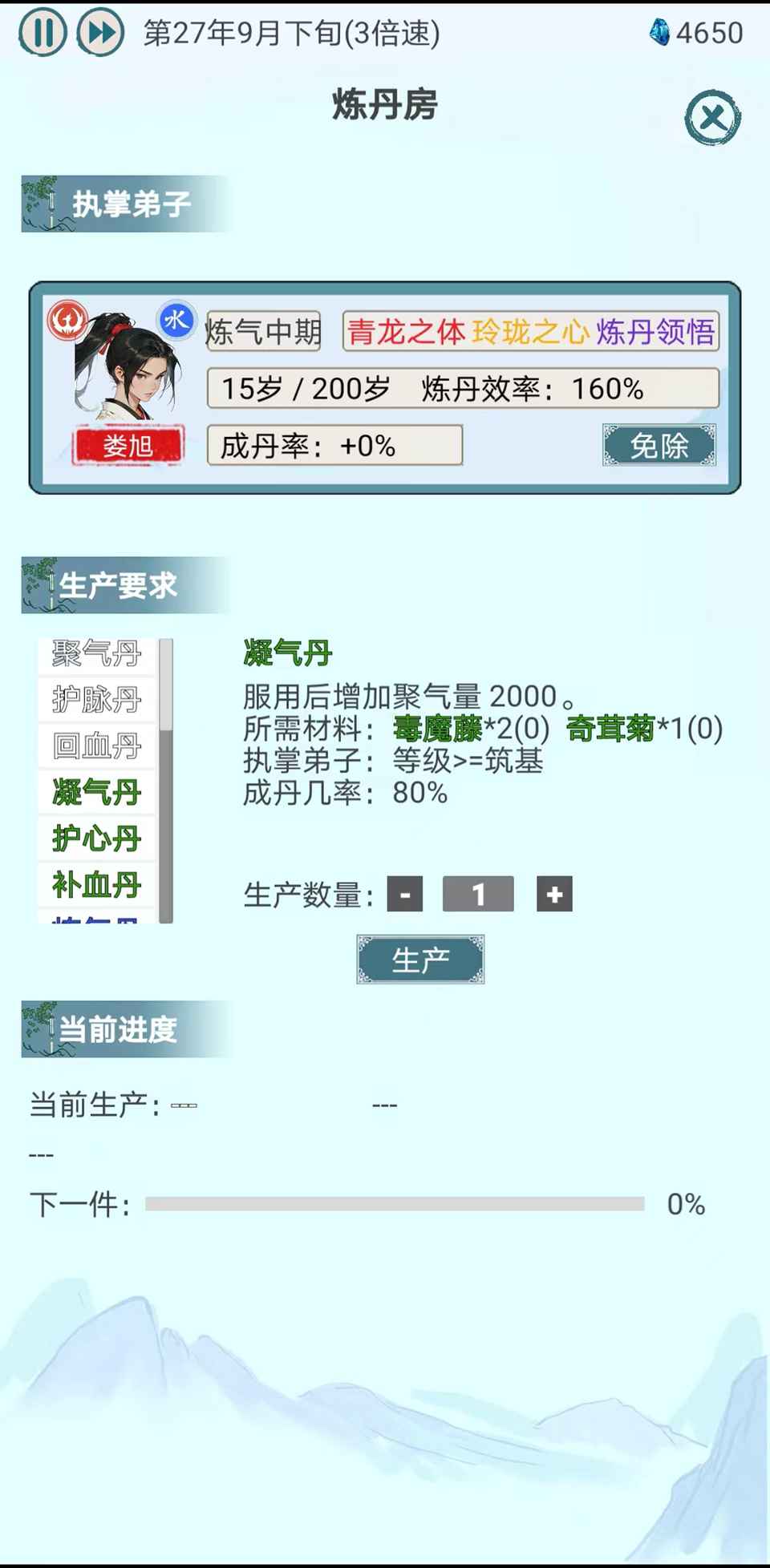 上古宗门安卓版图2