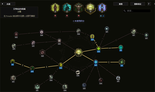 最后纪元风暴图腾萨满高护盾BD图文攻略图8