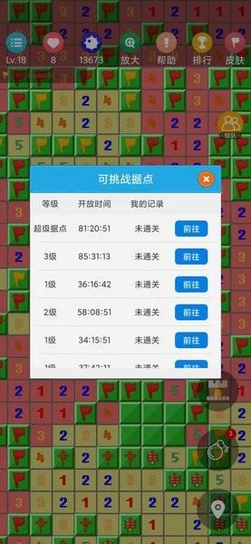 扫雷作战解锁版图3