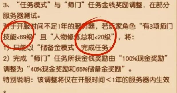 梦幻西游2024年3月12日维护新区最新消息图1