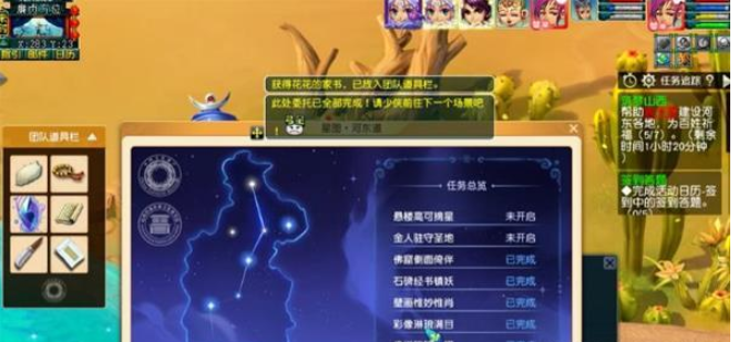 梦幻西游佛窟侧面倚伴任务攻略 佛窟侧面倚伴任务图文通关流程图9