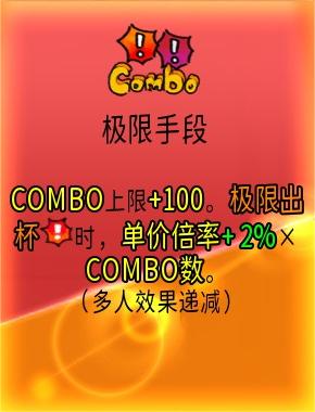 杯杯倒满极限手段有什么用 杯杯倒满极限手段作用分享图2