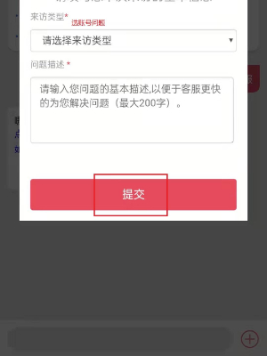 战双帕弥什怎么修改密码 修改密码方法介绍图6