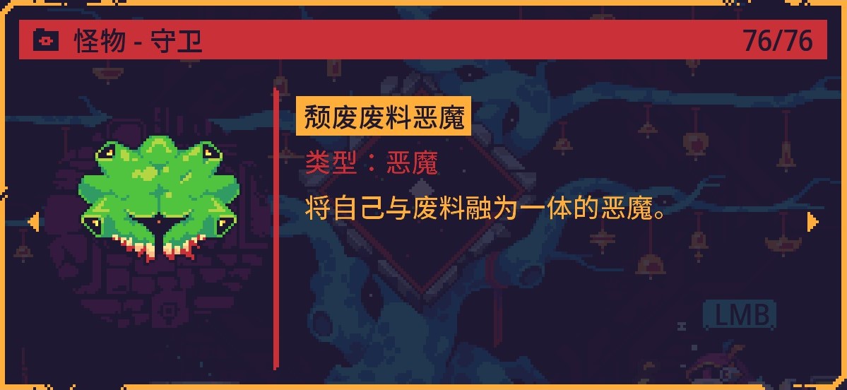 灾厄逆刃颓废废料恶魔怎么战斗 灾厄逆刃颓废废料恶魔战斗方法分享图2