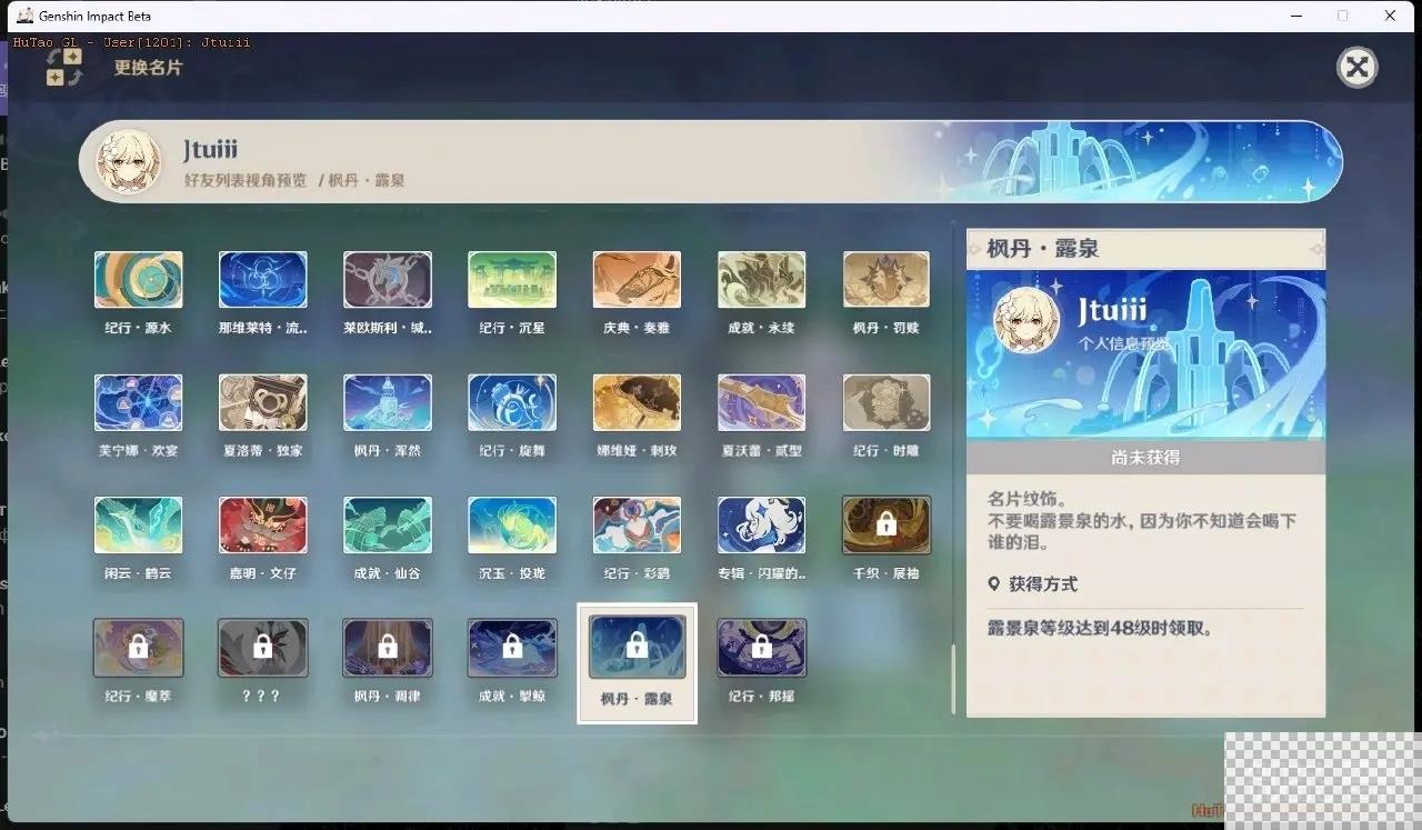 原神4.6新增界面装扮曝光图5