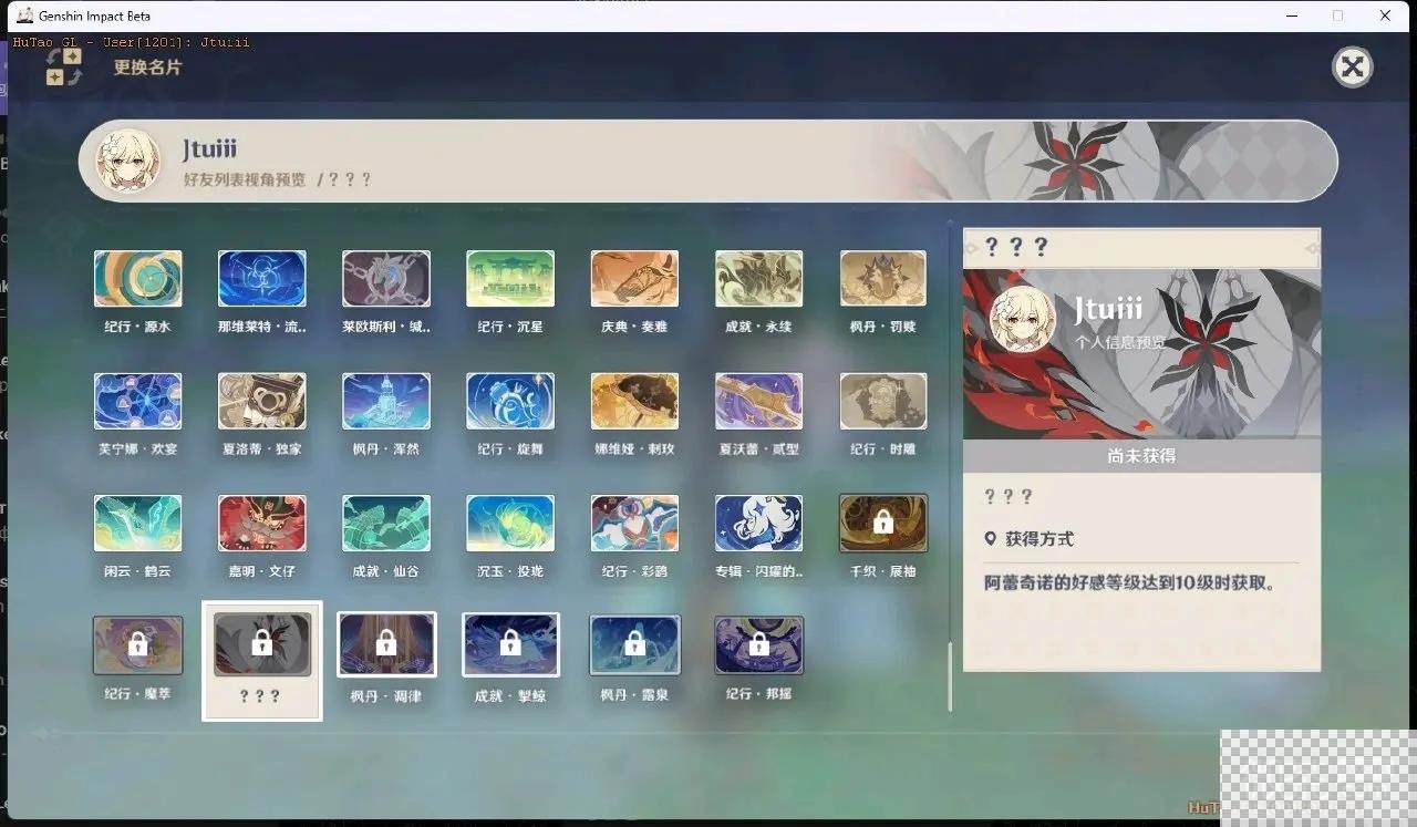 原神4.6新增界面装扮曝光图3