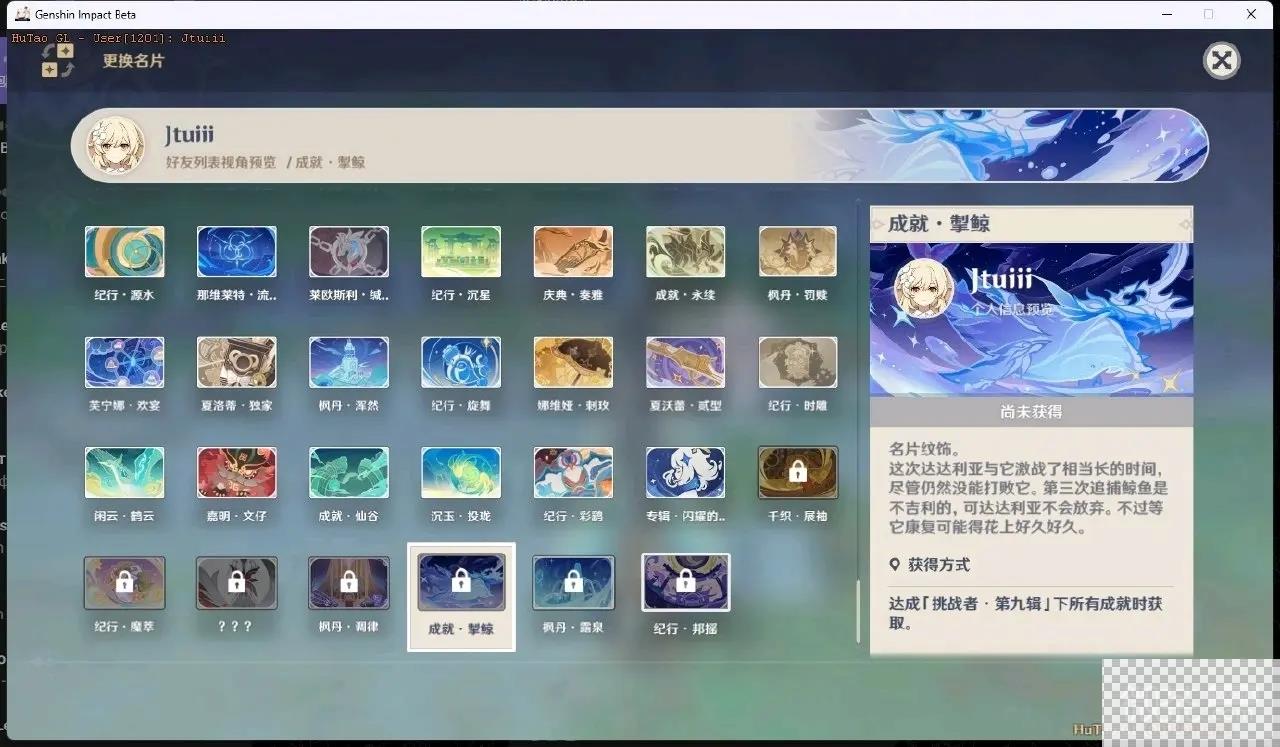 原神4.6新增界面装扮曝光图7