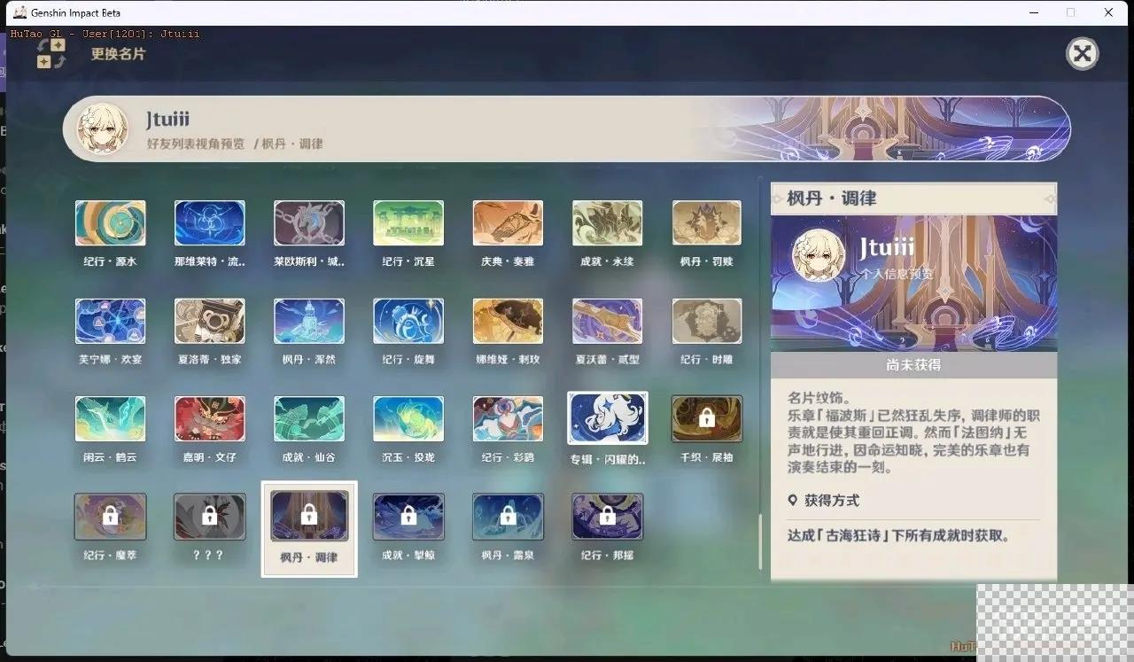 原神4.6新增界面装扮曝光图6