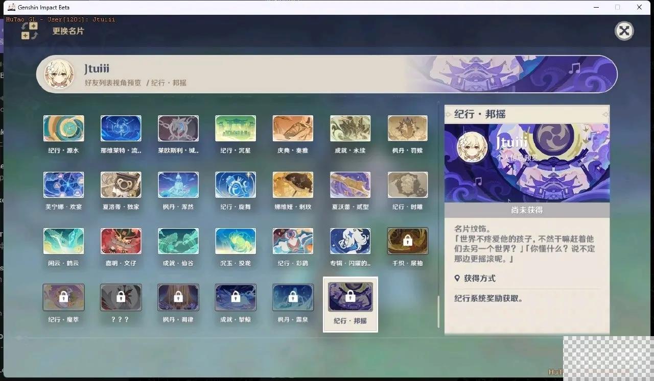 原神4.6新增界面装扮曝光图4