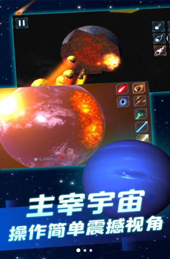 模拟宇宙毁灭去广告版