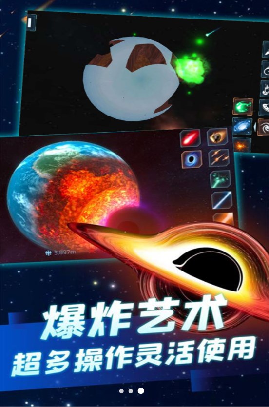 模拟宇宙毁灭去广告版