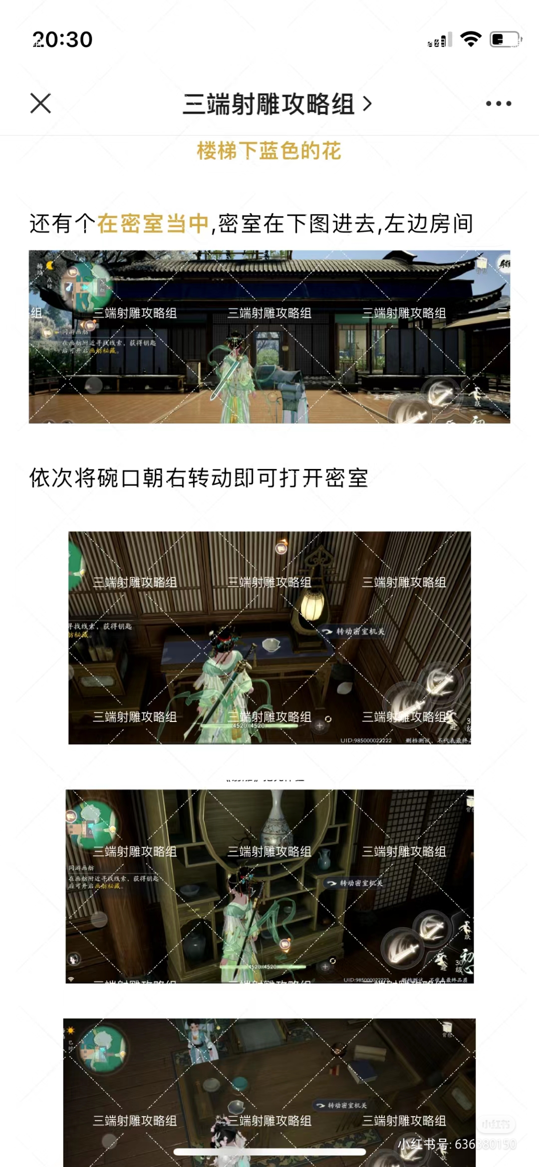 射雕画舫探索攻略详细版 画舫探索攻略详细版图5