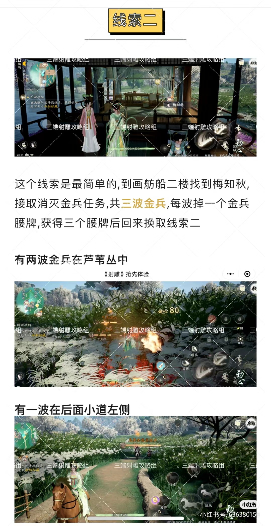 射雕画舫探索攻略详细版 画舫探索攻略详细版图2