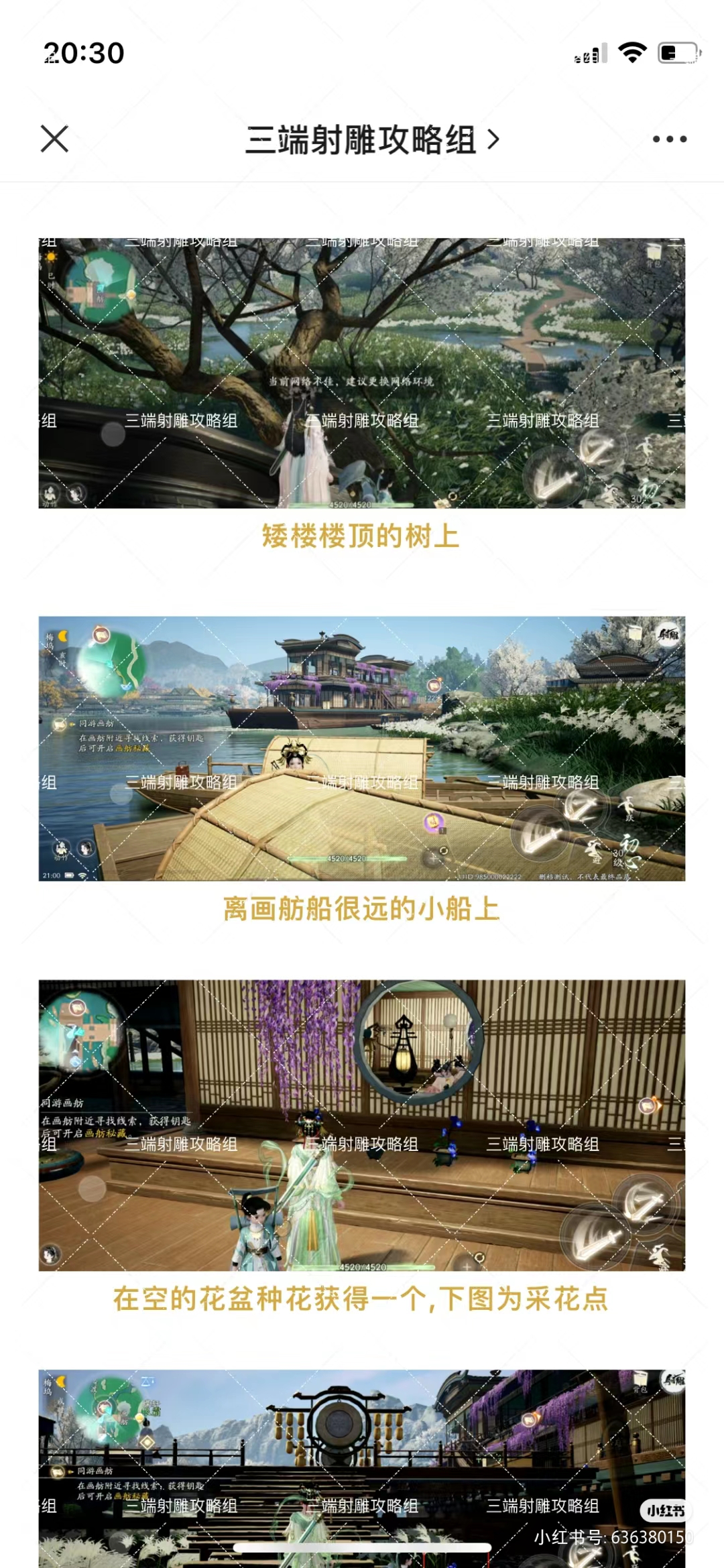 射雕画舫探索攻略详细版 画舫探索攻略详细版图4