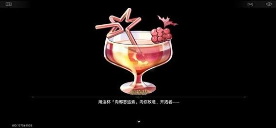 崩坏星穹铁道加拉赫调酒结局怎么达成 加拉赫调酒结局达成技巧图2