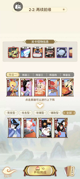 闹闹天宫2最新版图3