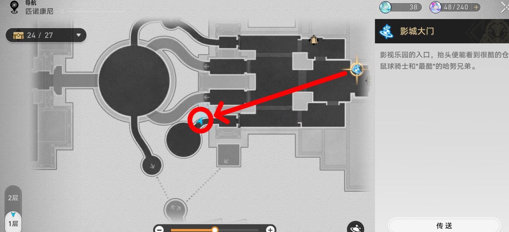 崩坏星穹铁道2.1逆球成就达成方法图1