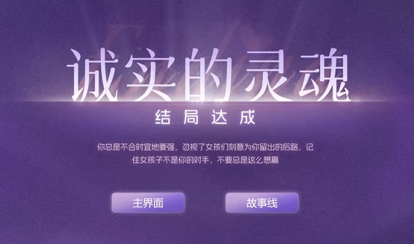 我和七个俏房客全结局图3