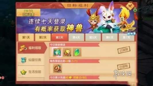 仙凡幻想神兽怎么获得 仙凡幻想神兽获得方法图2