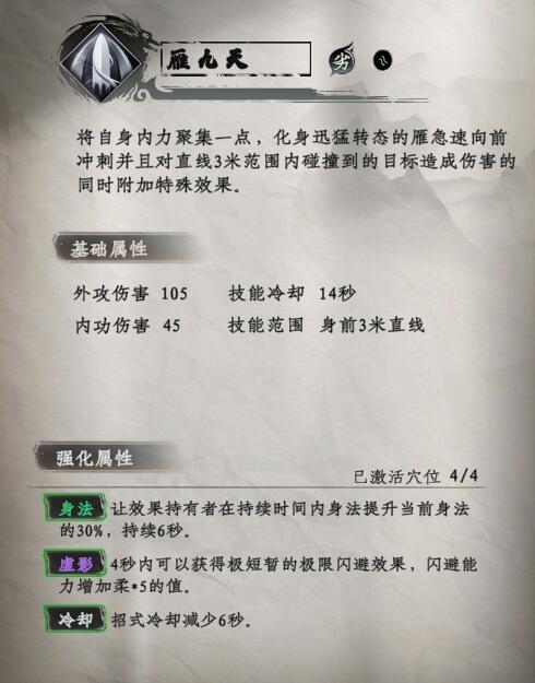 下一站江湖2武学秘籍大全图12