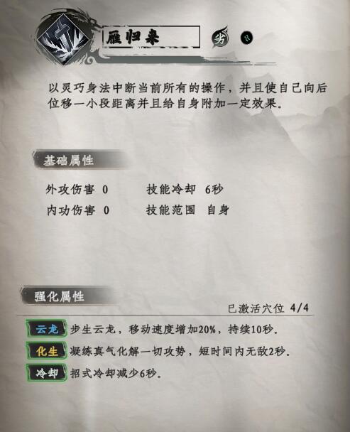 下一站江湖2武学秘籍大全图9