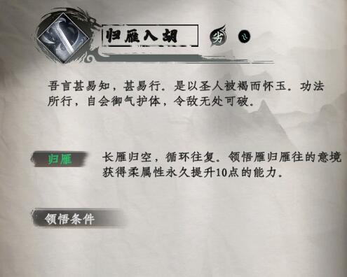 下一站江湖2武学秘籍大全图16