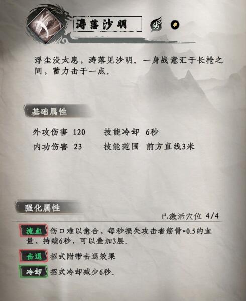 下一站江湖2武学秘籍大全图19