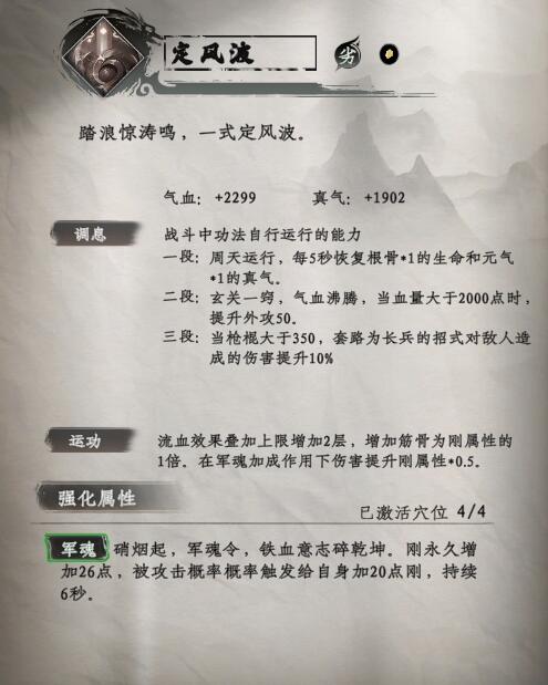 下一站江湖2武学秘籍大全图25