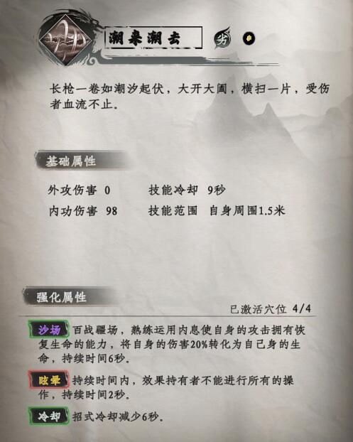 下一站江湖2武学秘籍大全图21