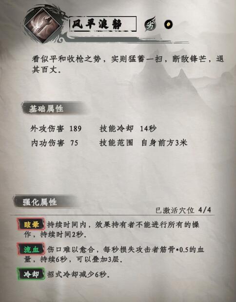 下一站江湖2武学秘籍大全图23