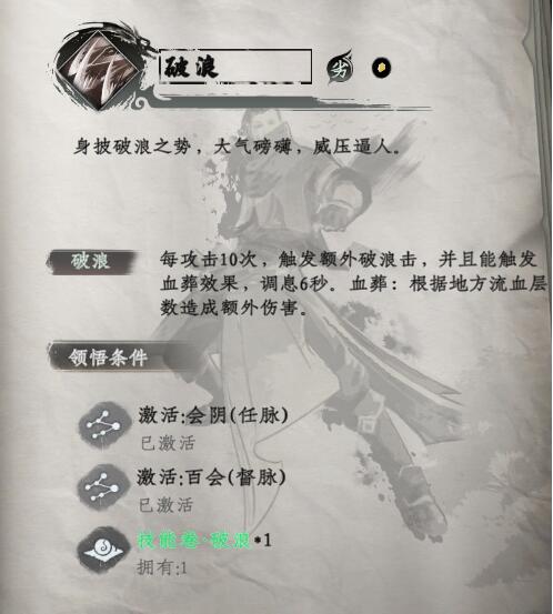 下一站江湖2武学秘籍大全图28