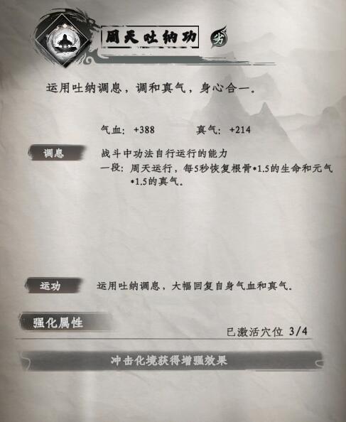 下一站江湖2武学秘籍大全图38