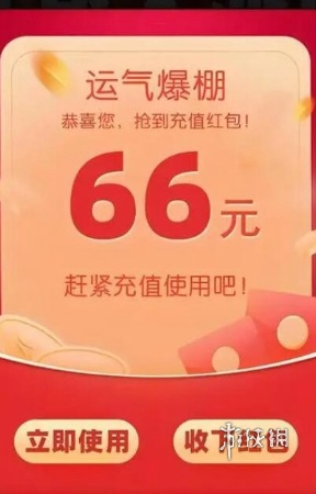 神龙红包搜索集能量得66元攻略图1