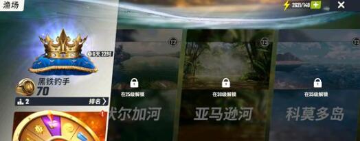 欢乐钓鱼大师鱼竿新手该怎么选择 T3鱼竿解锁条件详细分析图2