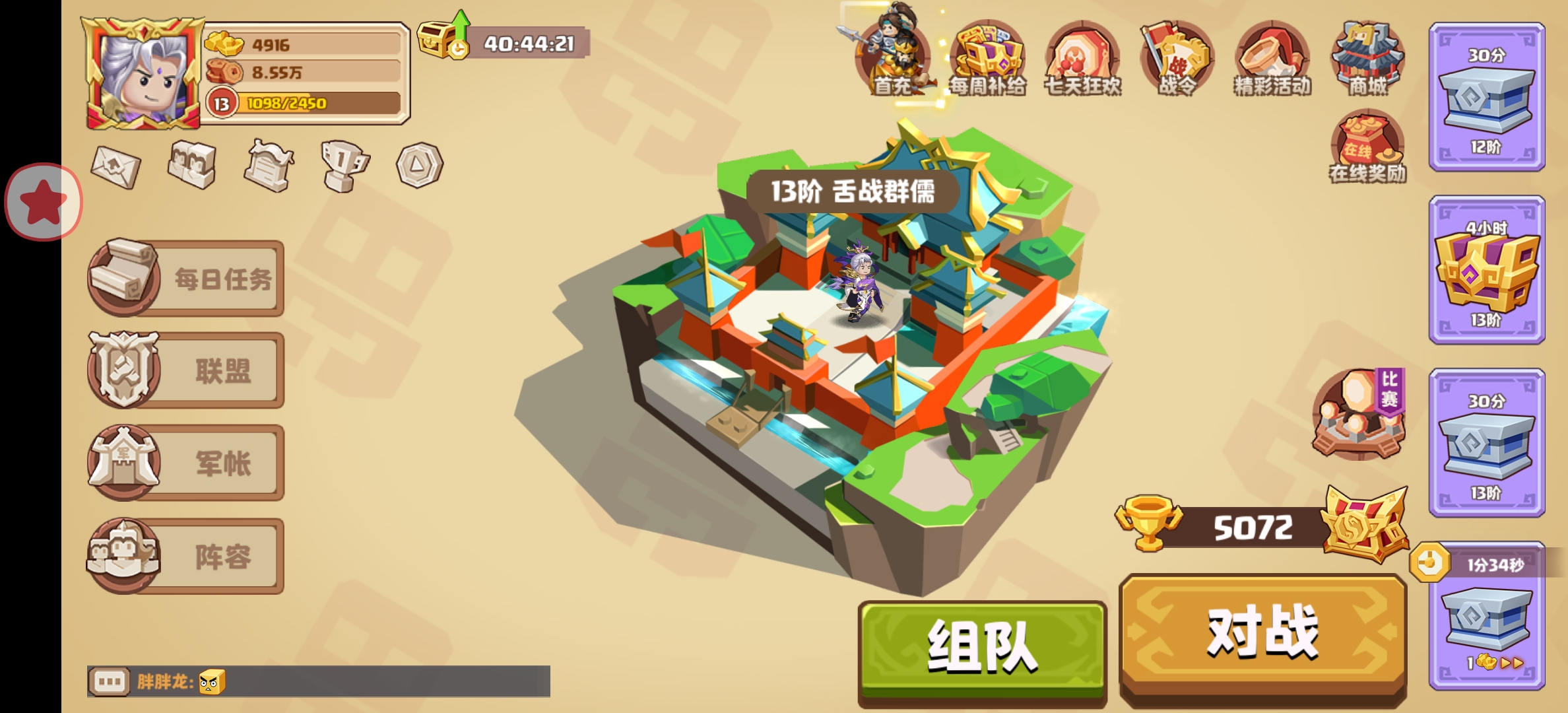 我是小奇兵怎么重新创建小号 零氪重新创建小号心得图4