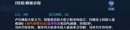 王者荣耀卢雅那技能是什么 卢雅那技能效果介绍图4