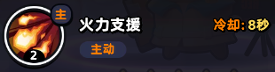 流浪超市员工阿瑟技能是什么 流浪超市员工阿瑟技能介绍图3