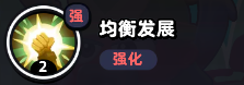 流浪超市员工关二爷技能是什么 流浪超市员工关二爷技能介绍图4