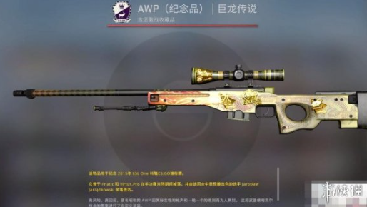 csgo龙狙价格介绍图2