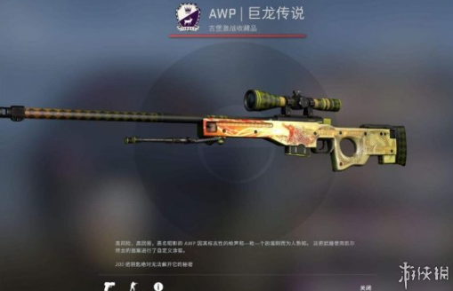 csgo龙狙价格介绍图1