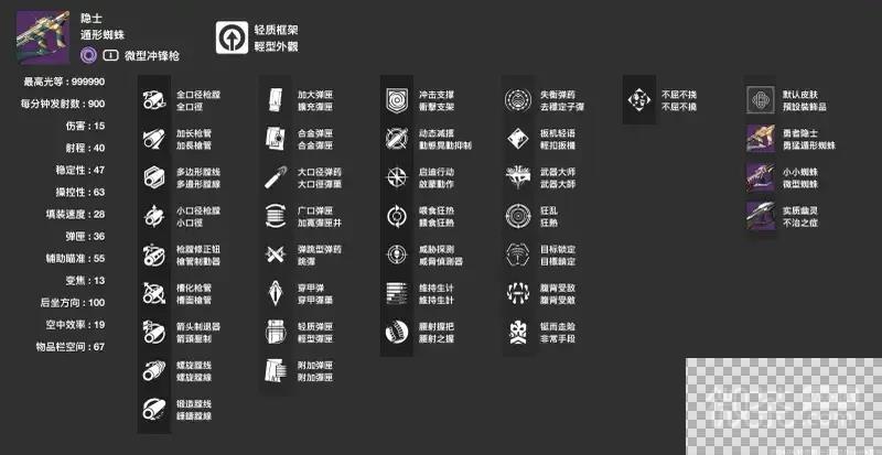 命运2紫枪推荐攻略图16