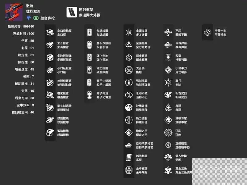 命运2紫枪推荐攻略图22