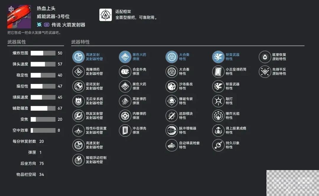 命运2紫枪推荐攻略图9