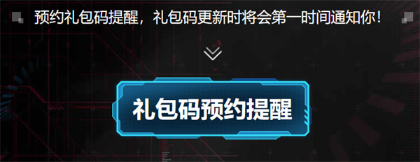 欢乐钓鱼大师礼包码查询器入口在哪 2024最新礼包码查询及使用方法详解图2