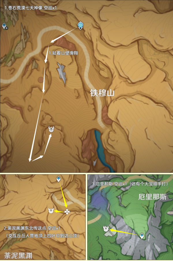 原神遗迹龙兽位置大全 遗迹龙兽分布图路线图8