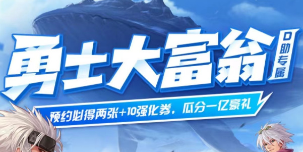 dnf手游勇士大富翁活动攻略 地下城手游勇士大富翁活动玩法介绍图1